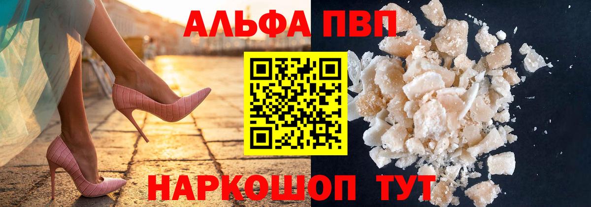 Нефтеюганск  A-PVP Соль  Вход с VPN  Alfa_PVP Соль 