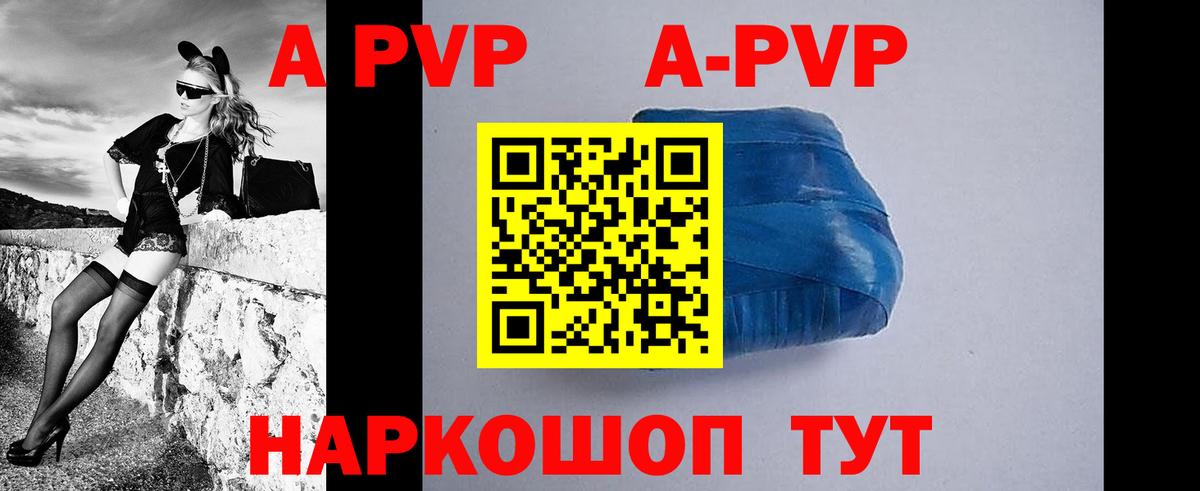 A-PVP крисы CK  Alfa_PVP крисы CK  APVP  Нефтеюганск 