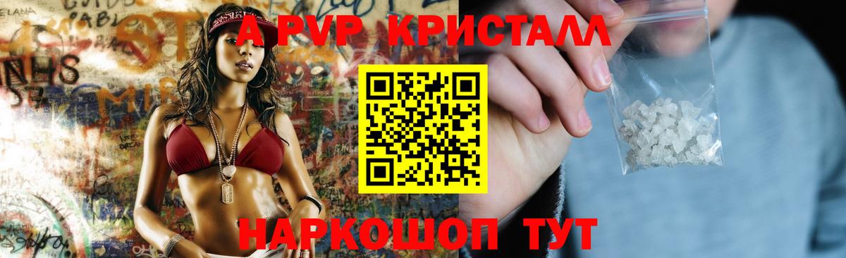A-PVP VHQ Нефтеюганск