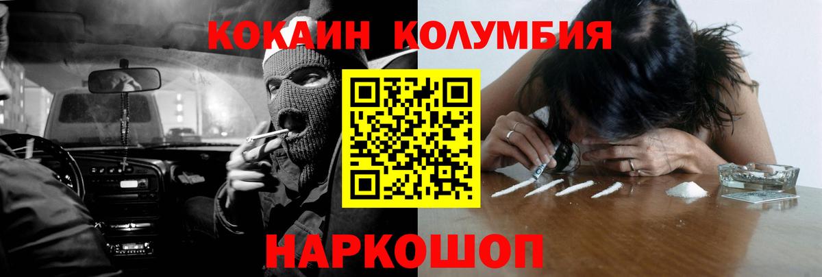 COCAIN Колумбийский Нефтеюганск