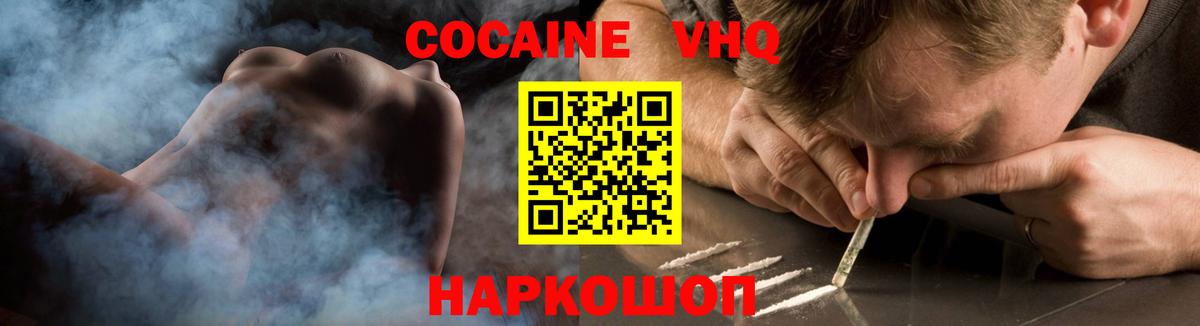 Нефтеюганск  COCAIN Боливия  Вход с VPN  Кокаин Columbia 