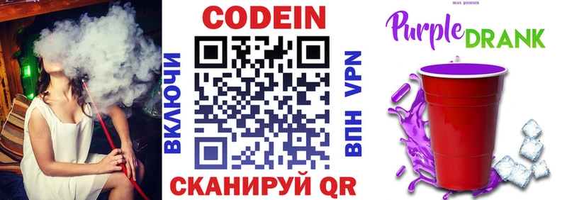 гидра ONION  Нефтеюганск  Кодеин напиток Lean (лин)  наркотики 