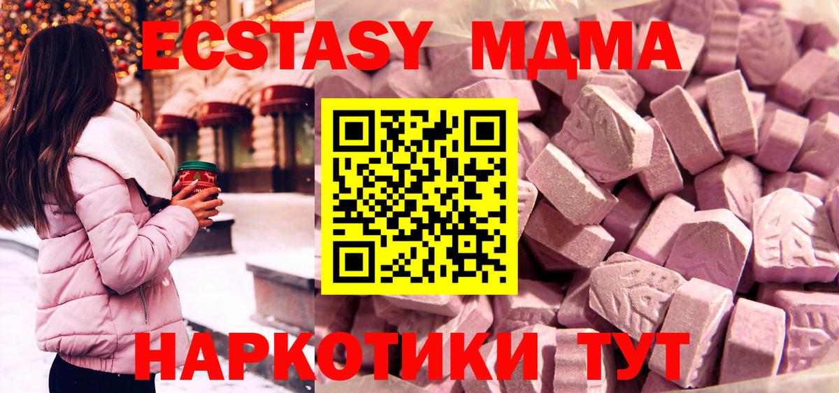 Нефтеюганск  Ecstasy XTC  Вход с VPN 