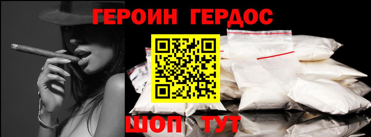 Нефтеюганск  Героин  Вход с VPN  Героин Heroin 