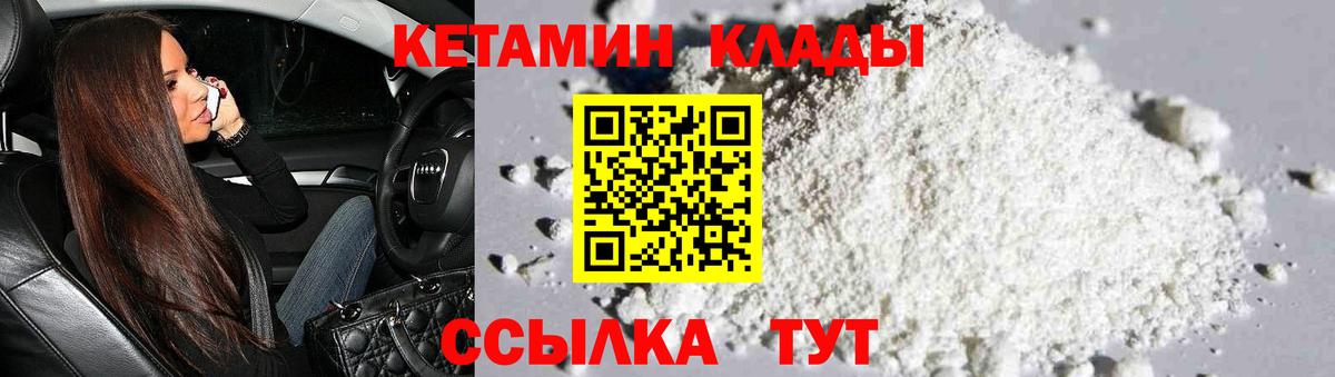 кракен рабочий сайт  Вход с VPN  Нефтеюганск  Кетамин VHQ 