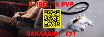 ALPHA-PVP Балаково