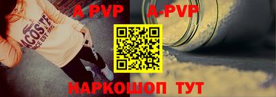 стафф Волгодонск