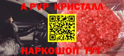 стафф Волгодонск