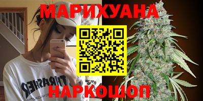 каннабис Волжск