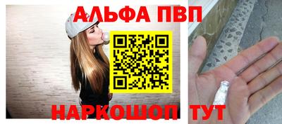 ALPHA-PVP Балаково