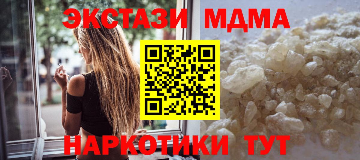MDMA  Вход с VPN  МДМА crystal  Нефтеюганск  MDMA crystal 