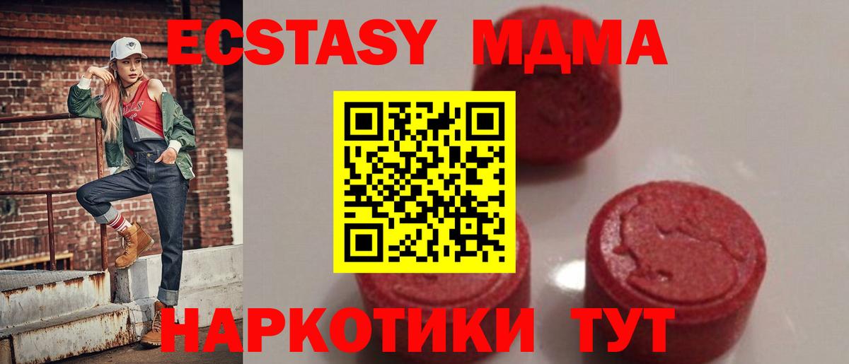 MDMA Molly  MDMA  MDMA молли  Нефтеюганск 