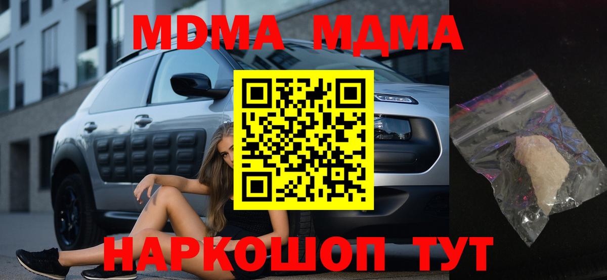 MDMA crystal Нефтеюганск