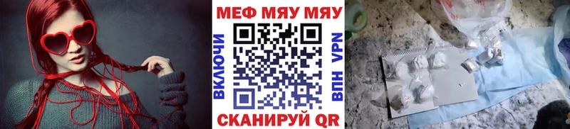 МЯУ-МЯУ 4 MMC  Нефтеюганск 