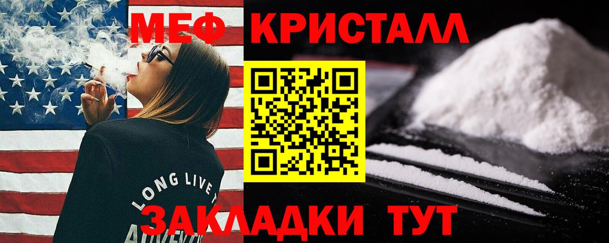 Мефедрон  Нефтеюганск