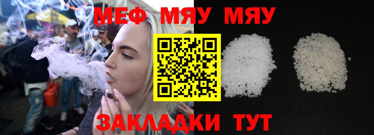 Нефтеюганск  МЯУ-МЯУ  Вход с VPN  МЕФ 4 MMC  МЕФ  Меф VHQ 