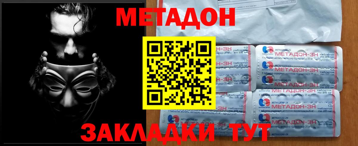 hydra tor  Нефтеюганск  Метадон VHQ 