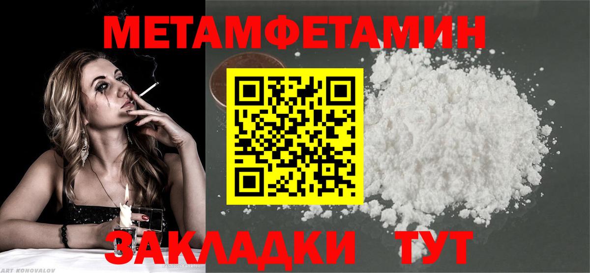 МЕТАМФЕТАМИН  Нефтеюганск  Метамфетамин Декстрометамфетамин 99.9% 
