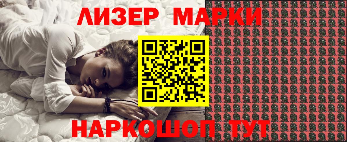 Марки N-bome 1,8мг Нефтеюганск
