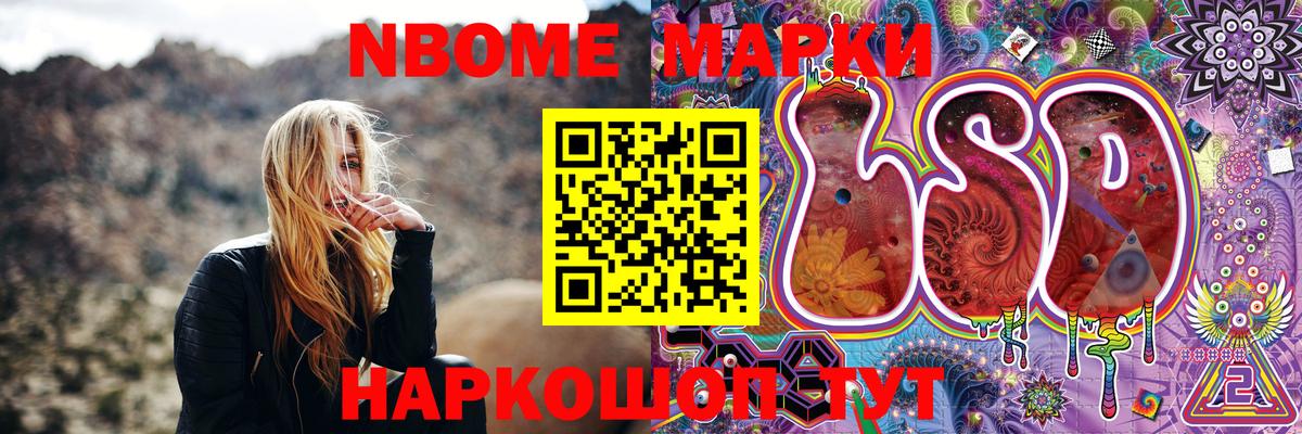 Марки NBOMe 1500мкг  Нефтеюганск  Марки NBOMe 1500мкг 