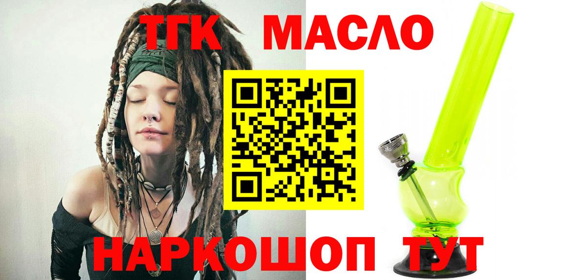 Нефтеюганск  Дистиллят ТГК вейп  Вход с VPN  наркота  ТГК жижа 