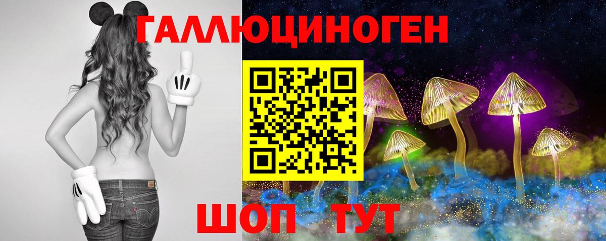 Нефтеюганск  Псилоцибиновые грибы ЛСД  Вход с VPN  сколько стоит  Псилоцибиновые грибы ЛСД 